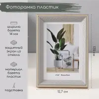 Фоторамка для фото 10&times;15 см &laquo;Галочки на мокко&raquo;, пластик, с золотой обводкой, 1.4&times;12.7&times;17.5 см