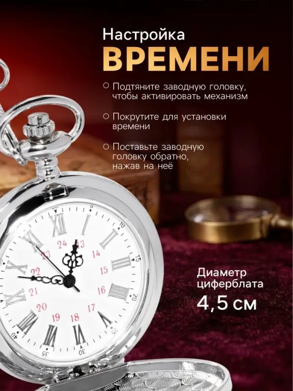 Часы карманные &laquo;Классика&raquo;, кварцевые, длина цепочки 40 см, циферблат d=4.5 см, под гравировку