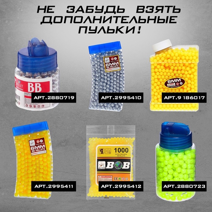 Детское оружие Пистолет пневматический детский «Форт», с фонариком, лазером и глушителем