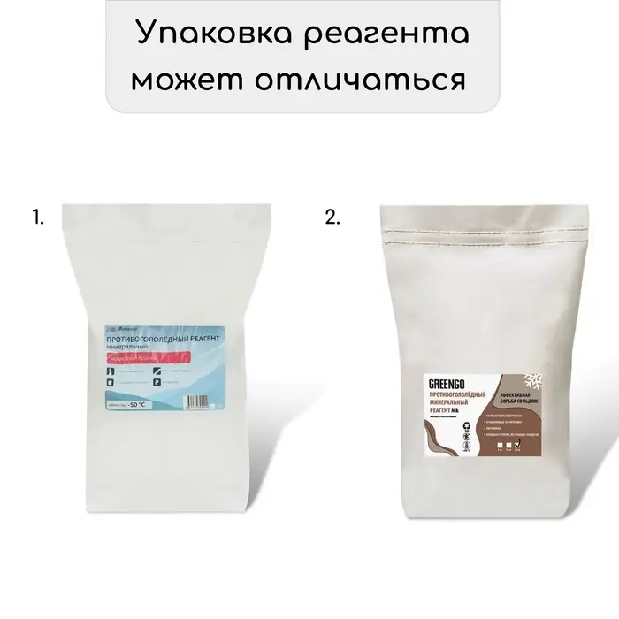 Реагент противогололёдный, мраморная крошка, 20 кг, работает от -30 &deg;C до -50 &deg;C, в мешке, Greengo