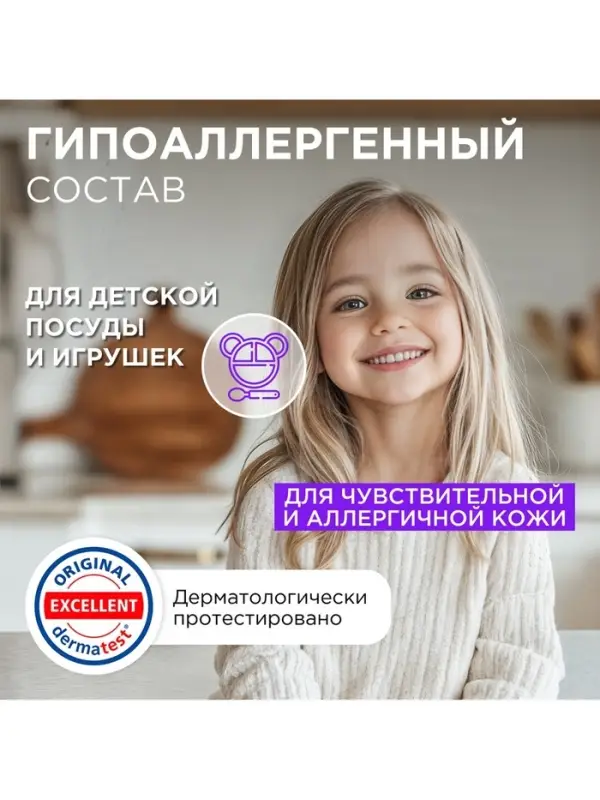 Гель-бальзам для мытья посуды и детских игрушек SYNERGETIC Базилик и свежая мята, биоразлагаемый, 1 л