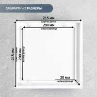Люк ревизионный ZEIN Люкс ЛК2020, 200&times;200 мм, пластик