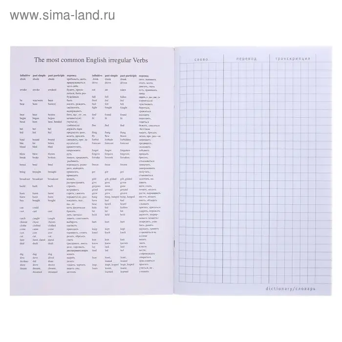Тетрадь для записи иностранных слов А6, обложка мелованный картон, глянцевая ламинация
