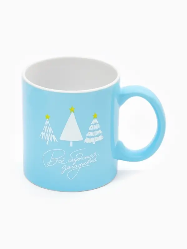 Кружка чайная новогодняя &laquo;Все сбудется&raquo;, 530 мл