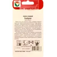 Семена Перец ХАСБУЛАТ 15шт