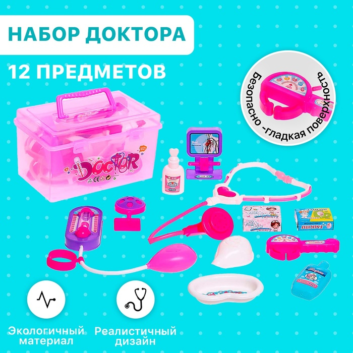 Набор доктора «Маленькая медсестра» в чемоданчике Набор доктора «Маленькая медсестра» в чемоданчике