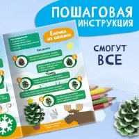 Книга "Мастерская Деда Мороза", А4, 28 стр., Синий трактор Книга "Мастерская Деда Мороза", А4, 28 стр., Синий трактор