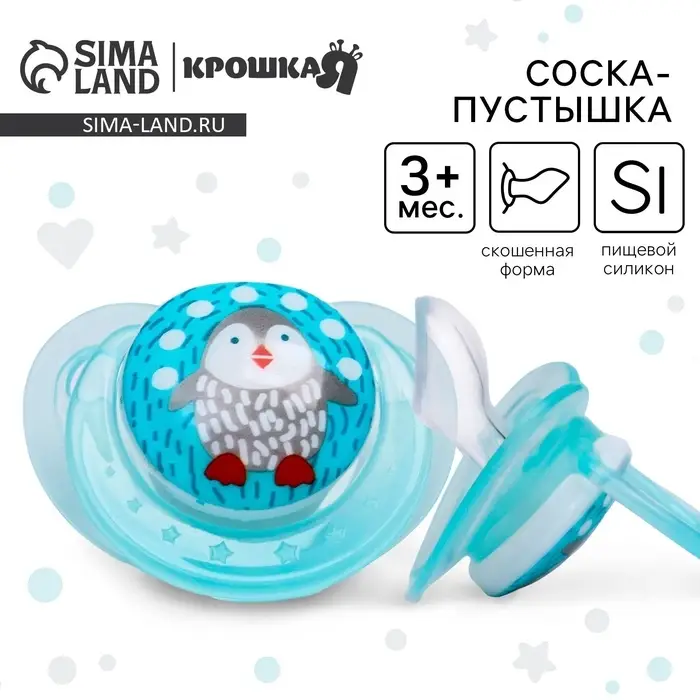 Соска-пустышка ортодонтическая, силикон, от 3 мес., &laquo;Пингвин&raquo;, голубая