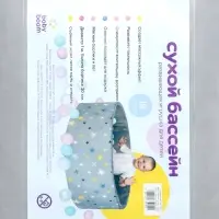 Сухой бассейн &laquo;Лесные жители&raquo;, 100&times;35 см