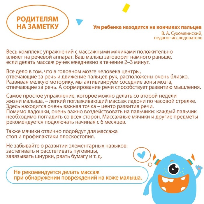 Развивающий массажный мячик «Монстрик», диаметр 6 см, цвет оранжевый, Крошка Я Развивающий массажный мячик «Монстрик», диаметр 6 см, цвет оранжевый, Крошка Я