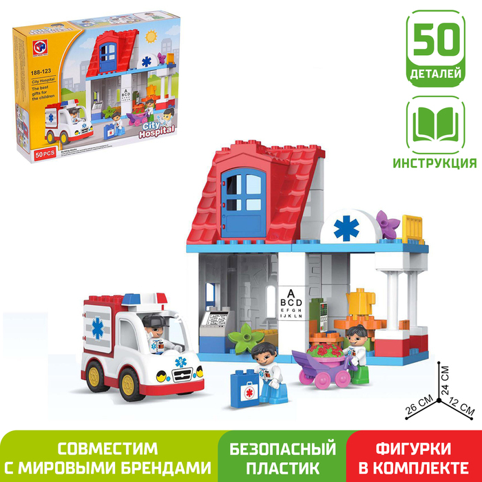 Конструктор «Городская больница», 50 деталей Конструктор «Городская больница», 50 деталей