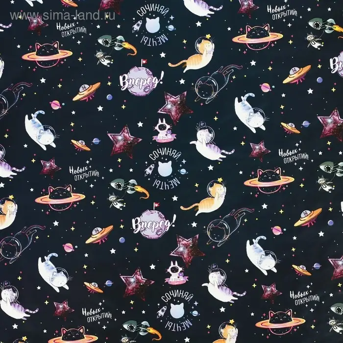 Бумага упаковочная глянцева «Космос: Вперёд», 100 х 70 см