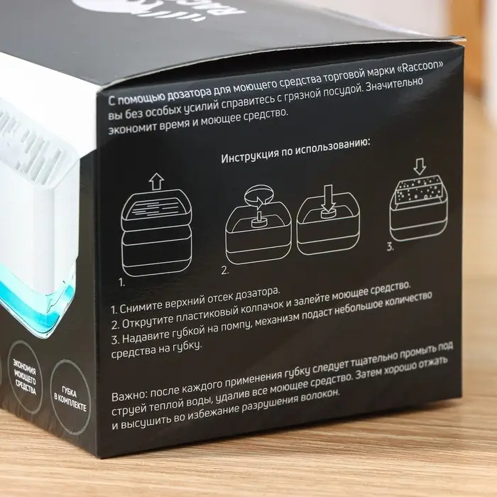 Дозатор для моющего средства с подставкой для губки Raccoon, губка в комплекте, цвет белый Дозатор для моющего средства с подставкой для губки Raccoon, губка в комплекте, цвет белый
