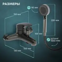 Смеситель для ванны ZEIN Z3839, однорычажный, душевой набор, лейка 5 режимов, графит