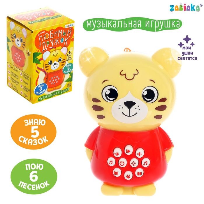 Музыкальная игрушка &laquo;Любимый дружок&raquo;, звук, свет