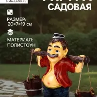 Садовая фигура из полистоуна &laquo;Дедушка с ведрами&raquo;, 20&times;7&times;19 см, Greengo