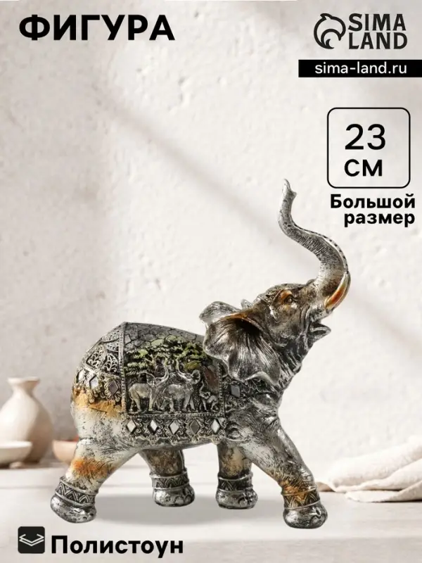Фигура полистоун &laquo;Африканский слон, на попоне слоны&raquo;, 23&times;20.5&times;8.5 см