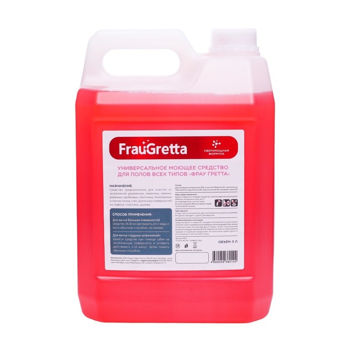 Средство для мытья пола Frau Gretta канистра  Средство для мытья пола Frau Gretta канистра "Японская роза", 5 л