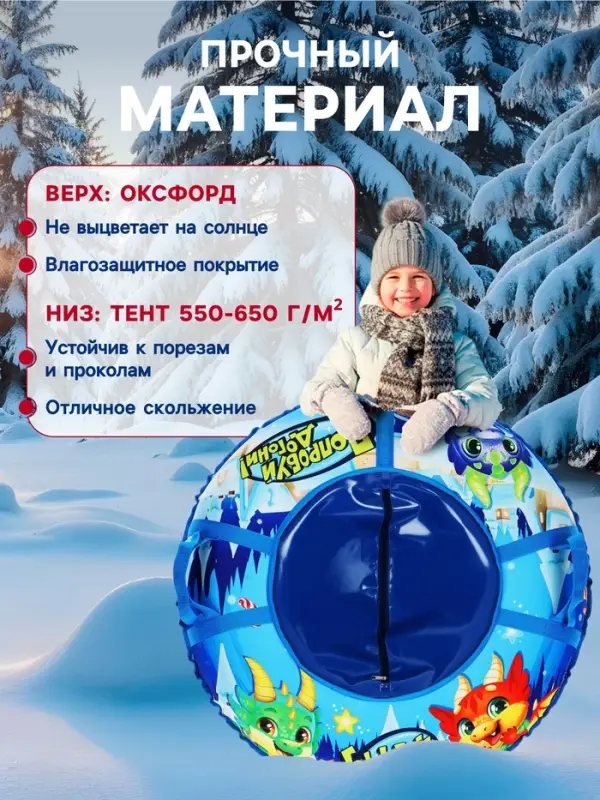 Тюбинг-ватрушка Winter Star &laquo;Дино&raquo;, LED-подсветка, диаметр чехла 83 см