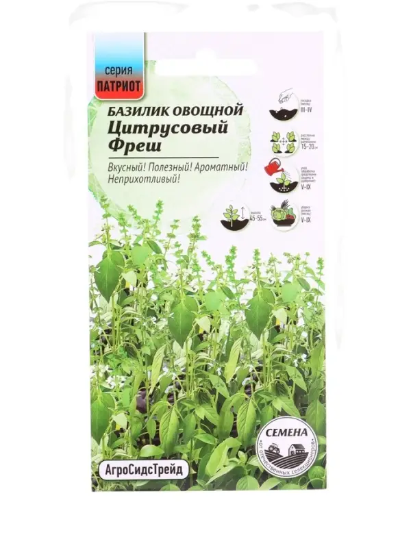 Семена Базилик Цитрусовый Фреш 0,25 г