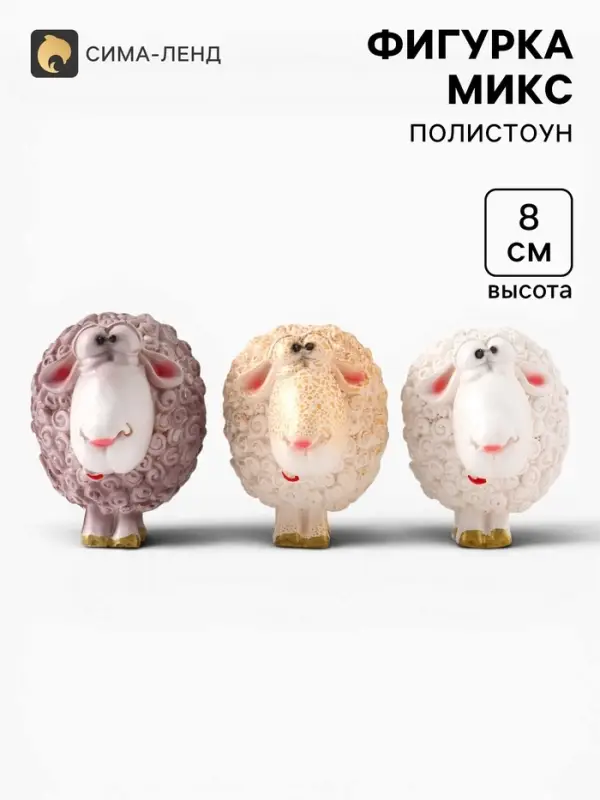 Фигурка &laquo;Бараш: Бенни&raquo;, 8&times;8&times;6 см, МИКС