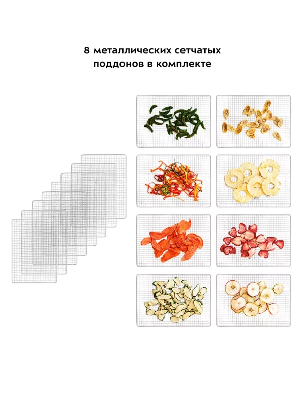 Сушилка для овощей и фруктов КТ-1950 - 500 Вт Сушилка для овощей и фруктов КТ-1950 - 500 Вт