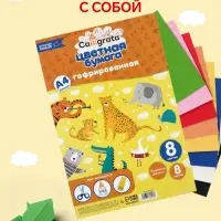 Набор бумаги гофрированной А4, 8 листов, 8 цветов, плотность 160 г/м&sup2;