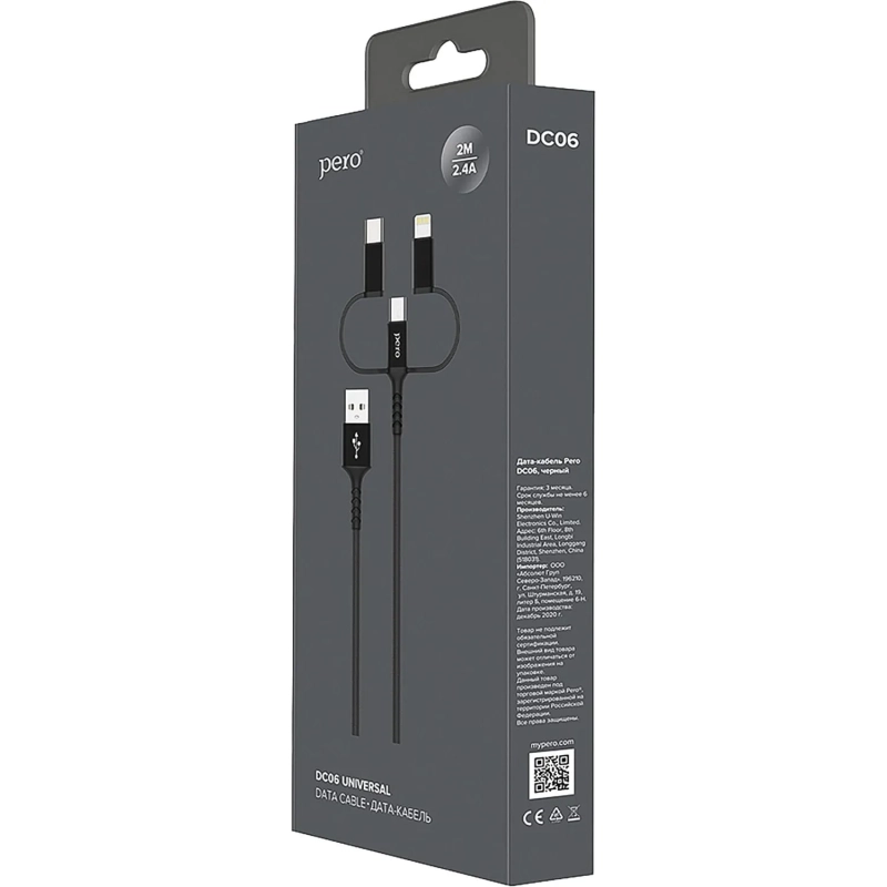 Кабель PERO, DC-06, 2.4А, 2м, Lightning/micro USB/Type-C, черный