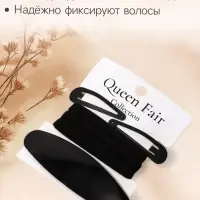 Набор для волос QF &laquo;Авиталь&raquo;, 3 резинки 6 см, заколка - автомат 9 см, 2 заколки 4.5 см, чёрный