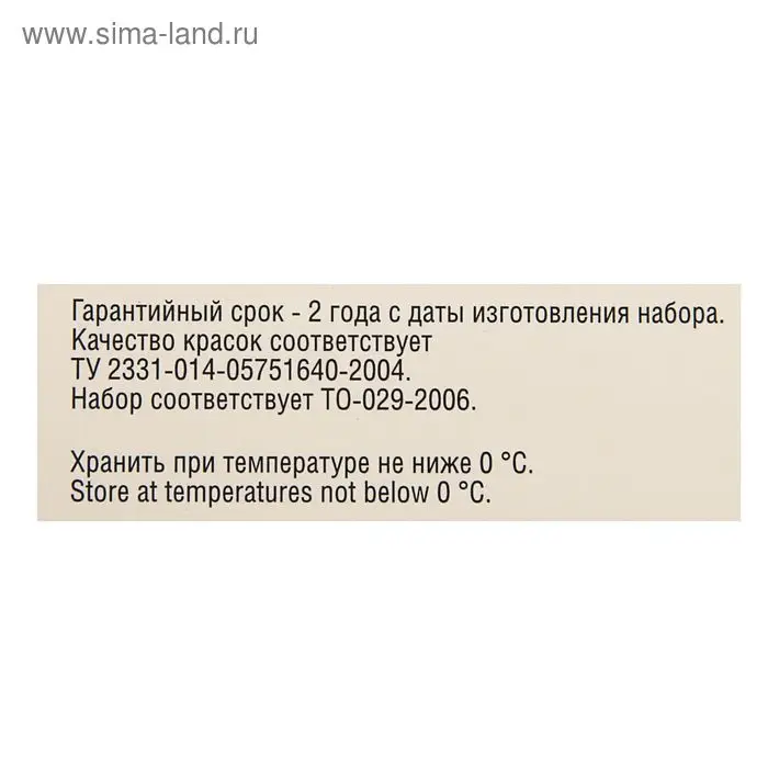Акварель художественная в кюветах &laquo;ЗХК. Сонет&raquo;, 24 цвета &times; 2.5 мл