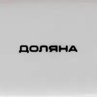 Конфетница Доляна &laquo;Зайка&raquo;, 12&times;12&times;14.7 см, доломит, белая