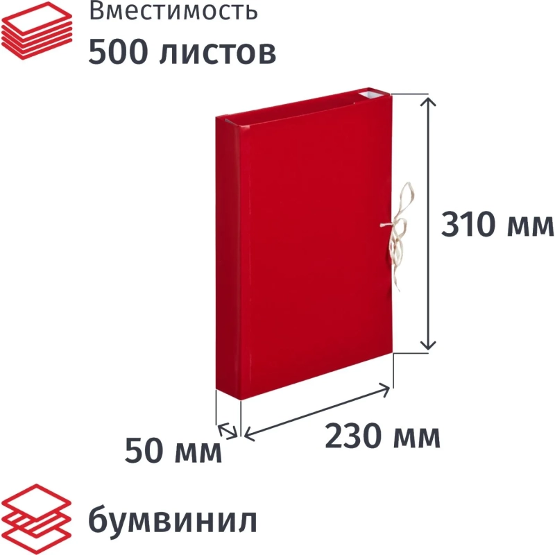 Папка архивная бумвинил 05см 4 завязки