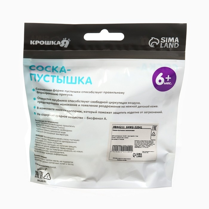 Соска - пустышка ортодонтическая «Цветы», +6 мес., цвет желтый Соска - пустышка ортодонтическая «Цветы», +6 мес., цвет желтый