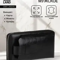 Портмоне мужское на молнии, отдел для телефона, карт, монет, цвет чёрный