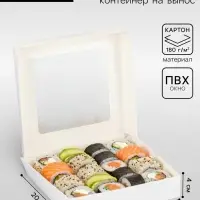 Контейнер навынос, с окном, белый, 20&times;20&times;4 см