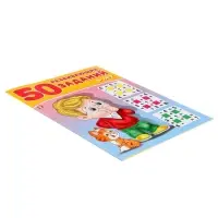 Книга для детей 6 лет &laquo;50 развивающих заданий&raquo;