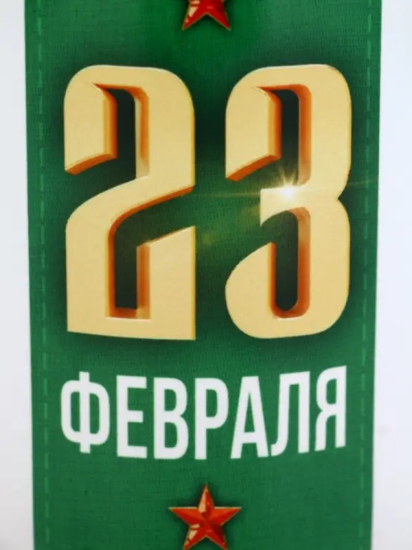 Кружка керамическая &laquo;23 февраля&raquo;, 300 мл