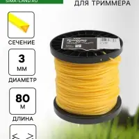 Леска для триммера ТУНДРА, сечение треугольник, d=3 мм, 80 м, нейлон