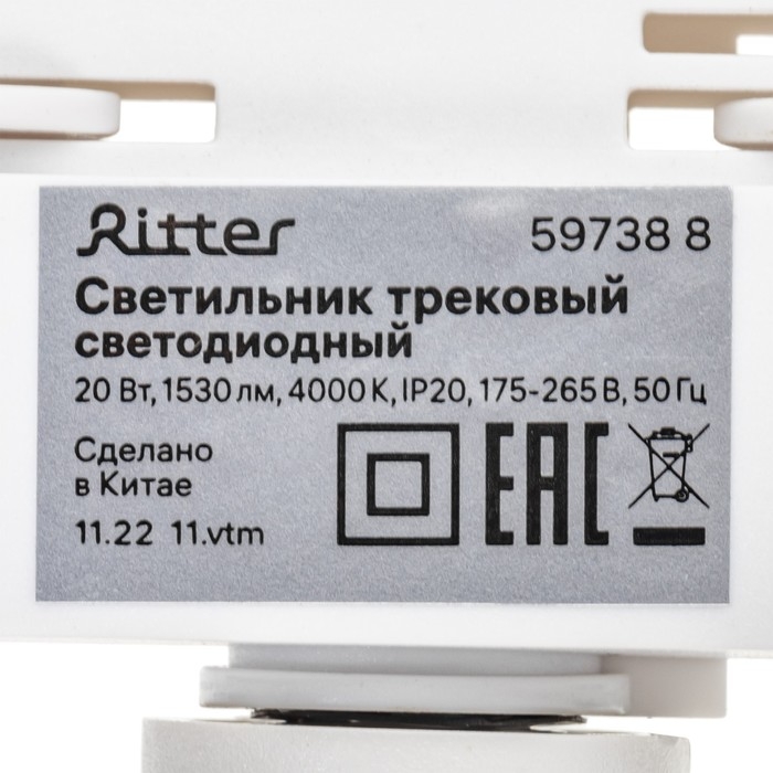 Светильник трек-й светод ARTLINE повор-й 70x70x150mm 20Вт 1530Лм 4000К 230В алюм 10м² бел 59