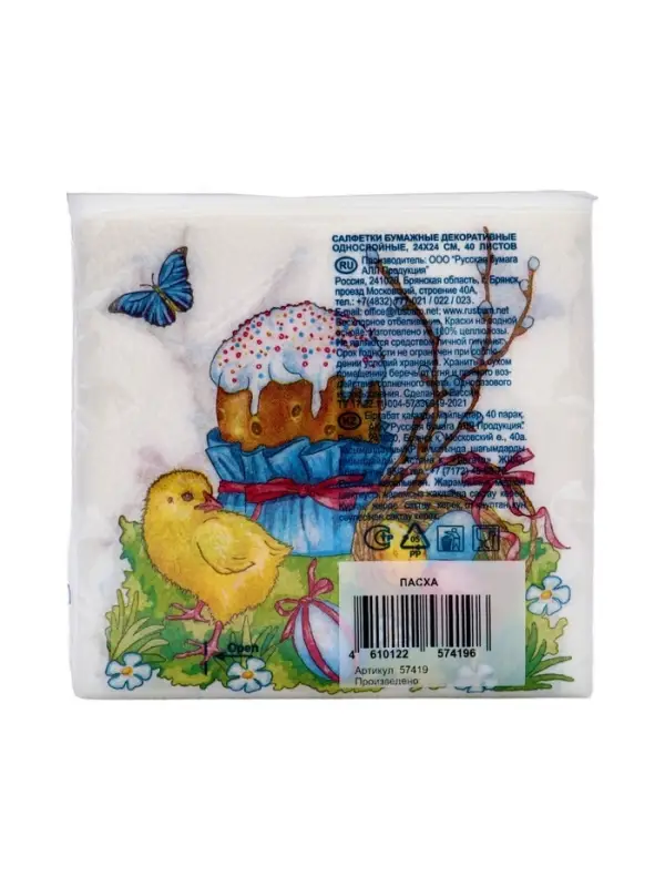 Салфетки бумажные &laquo;Пасха&raquo;, 1 слой, 24&times;24 см, 40 шт