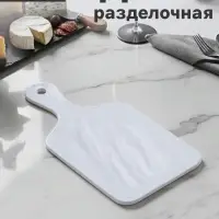 Доска разделочная &laquo;Белый Восток&raquo;, меламин, 25.5&times;12.7&times;1.5 см, сервировочная, белая