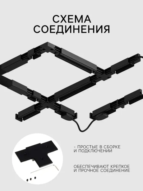 Коннектор угловой для шинопровода, вертикальный, серия Flat, чёрный