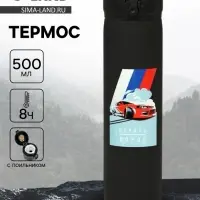 Термос &laquo;Король дорог&raquo;, 500 мл, 7&times;26 см