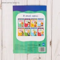 Весёлые уроки 5-7 лет &laquo;Графические диктанты&raquo;, 20 стр.