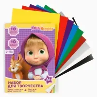 Набор для творчества &laquo;Маша и медведь&raquo; А4: 10 л цветного одностороннего картона + 16 л цветной двусторонней бумаги