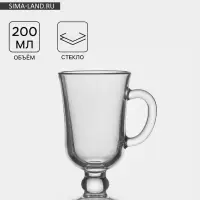 Кружка &laquo;Глинтвейн&raquo;, 200 мл, стекло, прозрачная