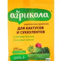 Удобрение Агрикола для кактусов и суккулентов 20 г