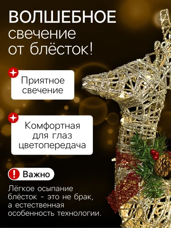 Светодиодная фигура &laquo;Олень с санями серебристый&raquo;, олень: 50&times;85&times;18 см, сани: 70&times;43&times;22 см, металл, 220 В, свечение тёплое белое