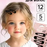 Невидимка черная 12 шт., 5 см, заколка клик-клак 4 шт., 5 см, набор, Принцессы
