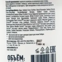 Шампунь для роста волос стимулирующий NS Lab Biome HAIR GROWTH, 400 мл